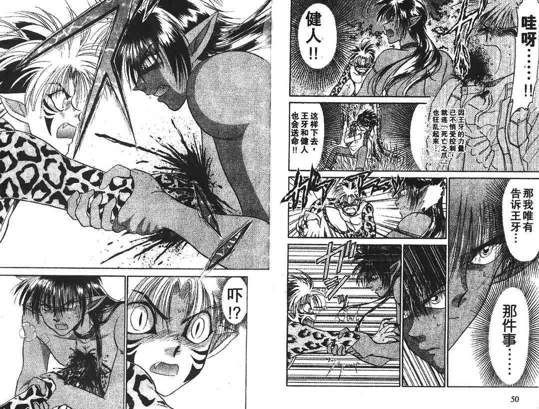 神犬阿西韩漫全集-第03卷无删减无遮挡章节图片 