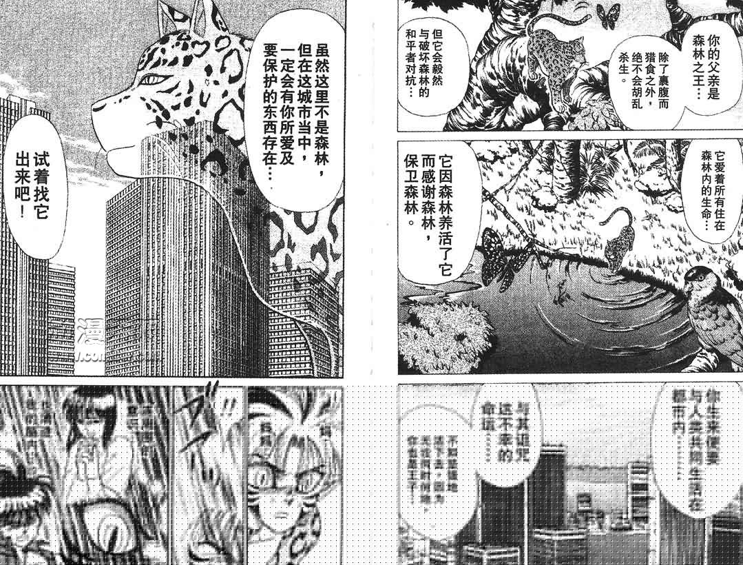 神犬阿西韩漫全集-第03卷无删减无遮挡章节图片 
