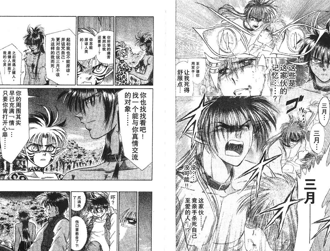 神犬阿西韩漫全集-第03卷无删减无遮挡章节图片 