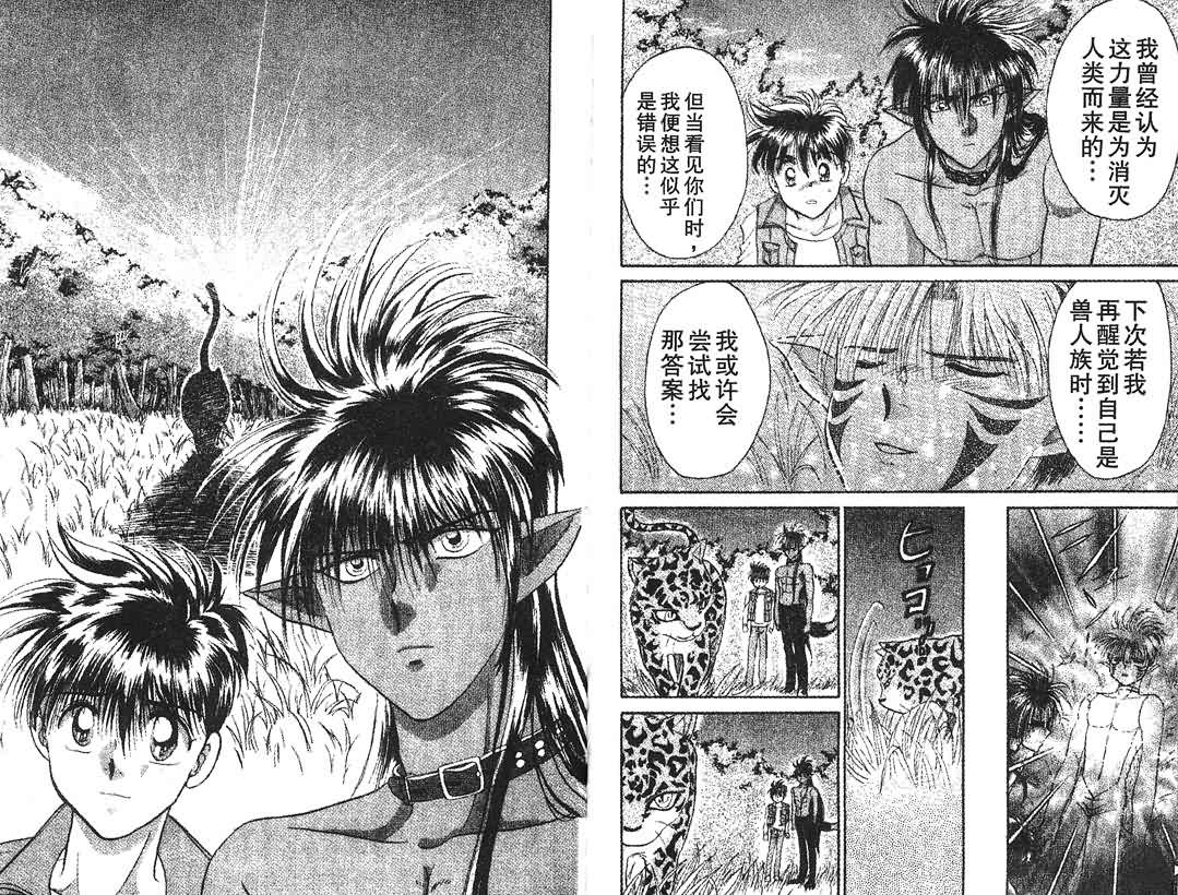 神犬阿西韩漫全集-第03卷无删减无遮挡章节图片 