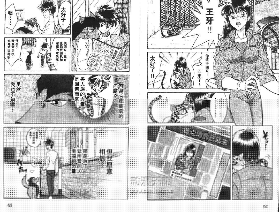 神犬阿西韩漫全集-第03卷无删减无遮挡章节图片 