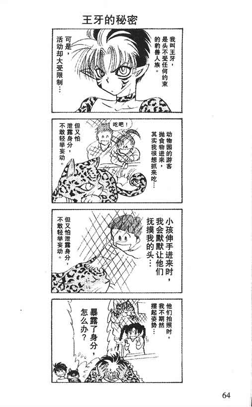 神犬阿西韩漫全集-第03卷无删减无遮挡章节图片 