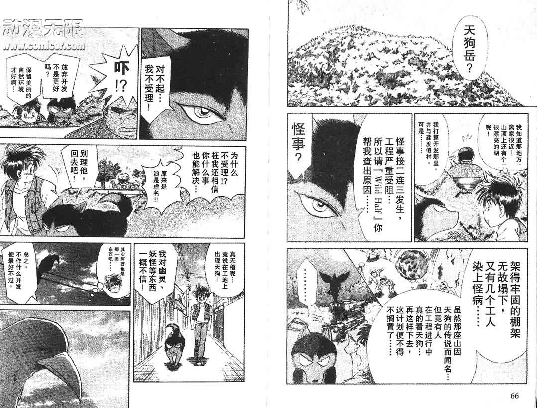神犬阿西韩漫全集-第03卷无删减无遮挡章节图片 