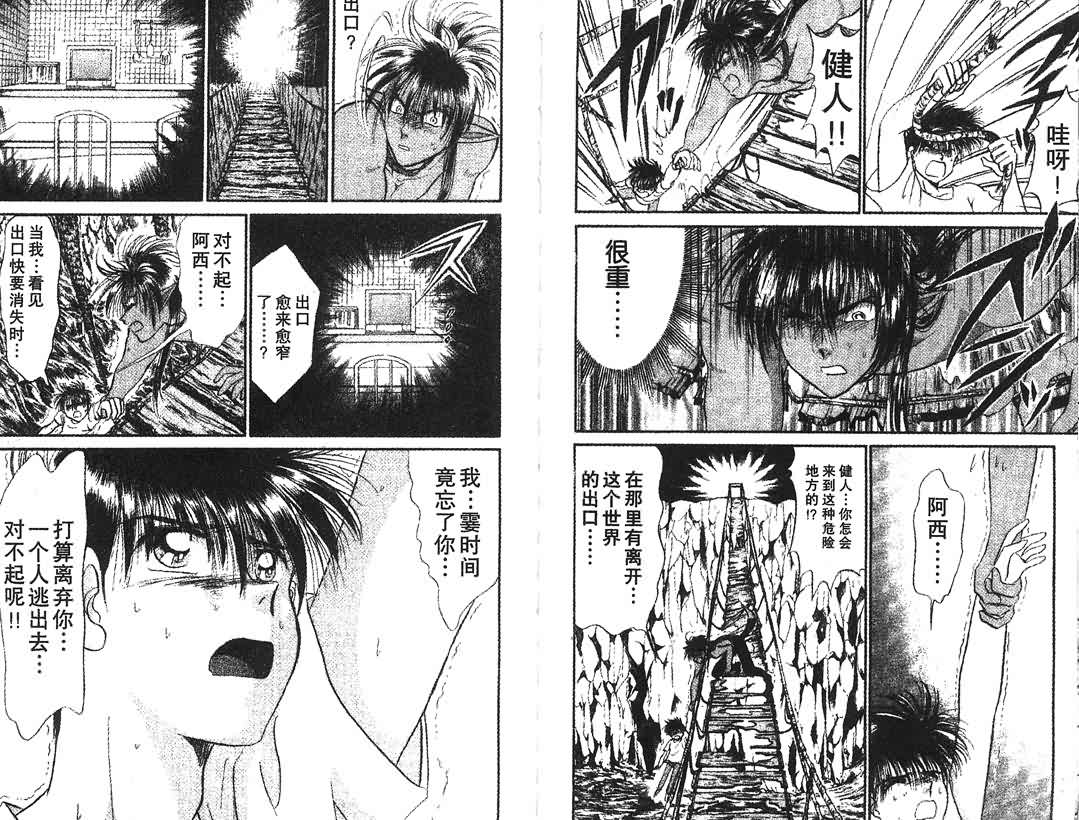 神犬阿西韩漫全集-第03卷无删减无遮挡章节图片 