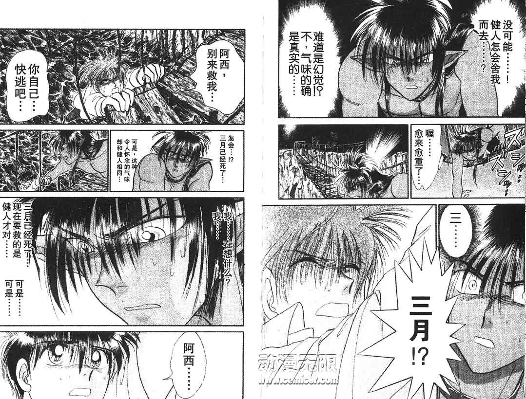 神犬阿西韩漫全集-第03卷无删减无遮挡章节图片 