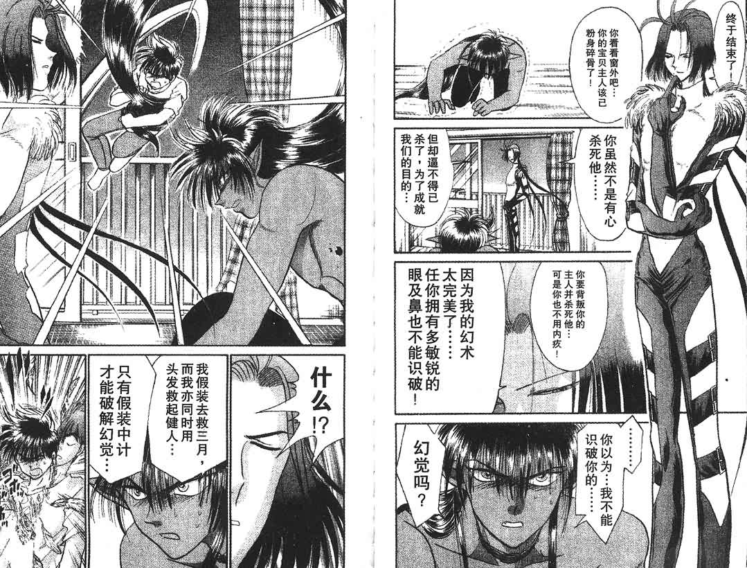 神犬阿西韩漫全集-第03卷无删减无遮挡章节图片 