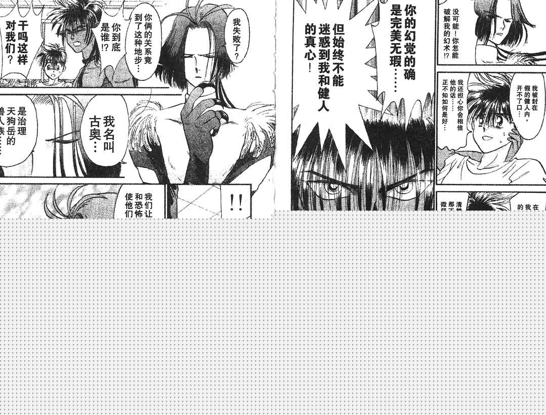 神犬阿西韩漫全集-第03卷无删减无遮挡章节图片 