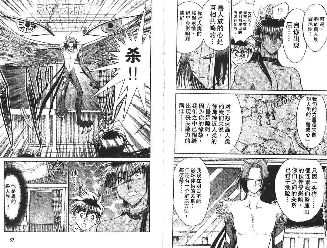 神犬阿西韩漫全集-第03卷无删减无遮挡章节图片 