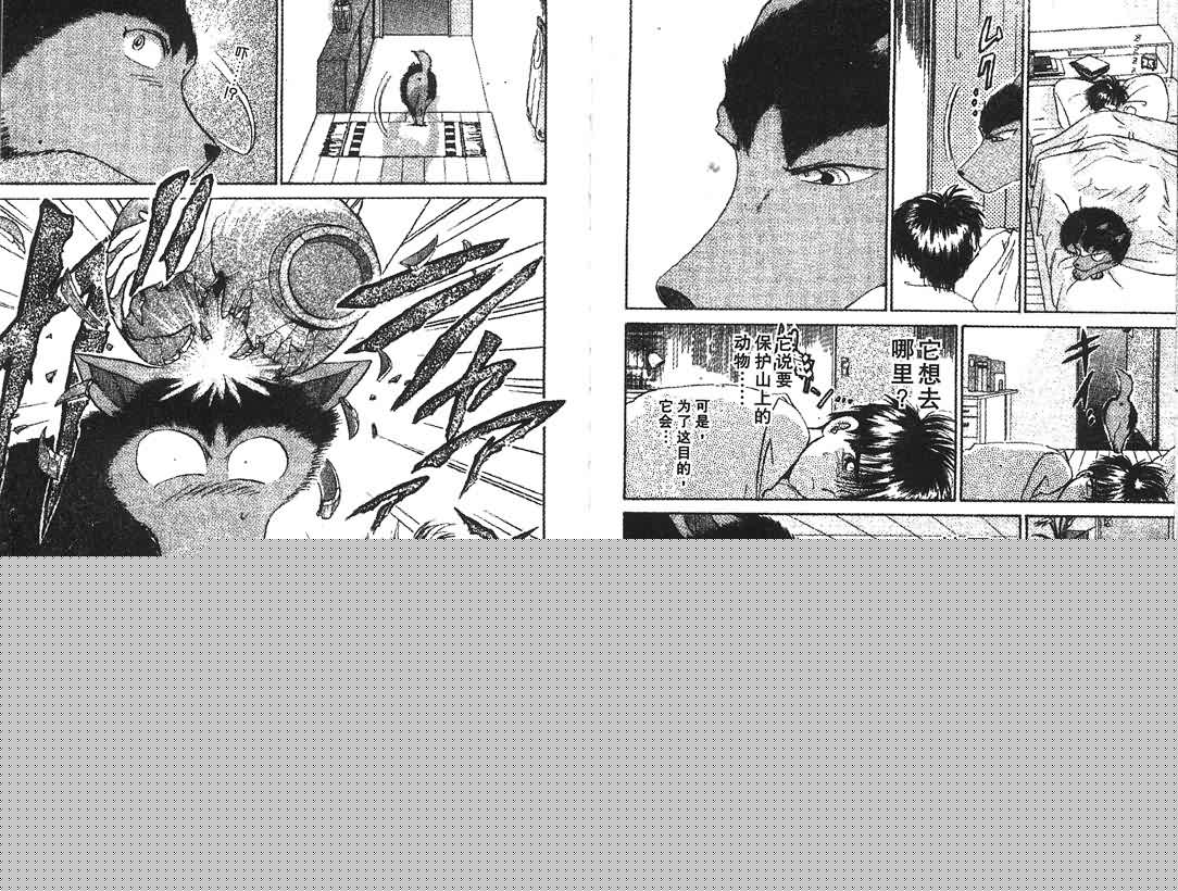 神犬阿西韩漫全集-第03卷无删减无遮挡章节图片 