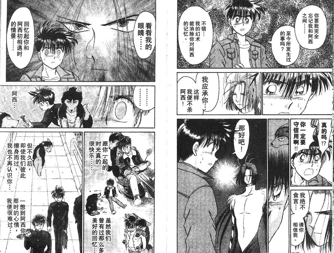 神犬阿西韩漫全集-第03卷无删减无遮挡章节图片 