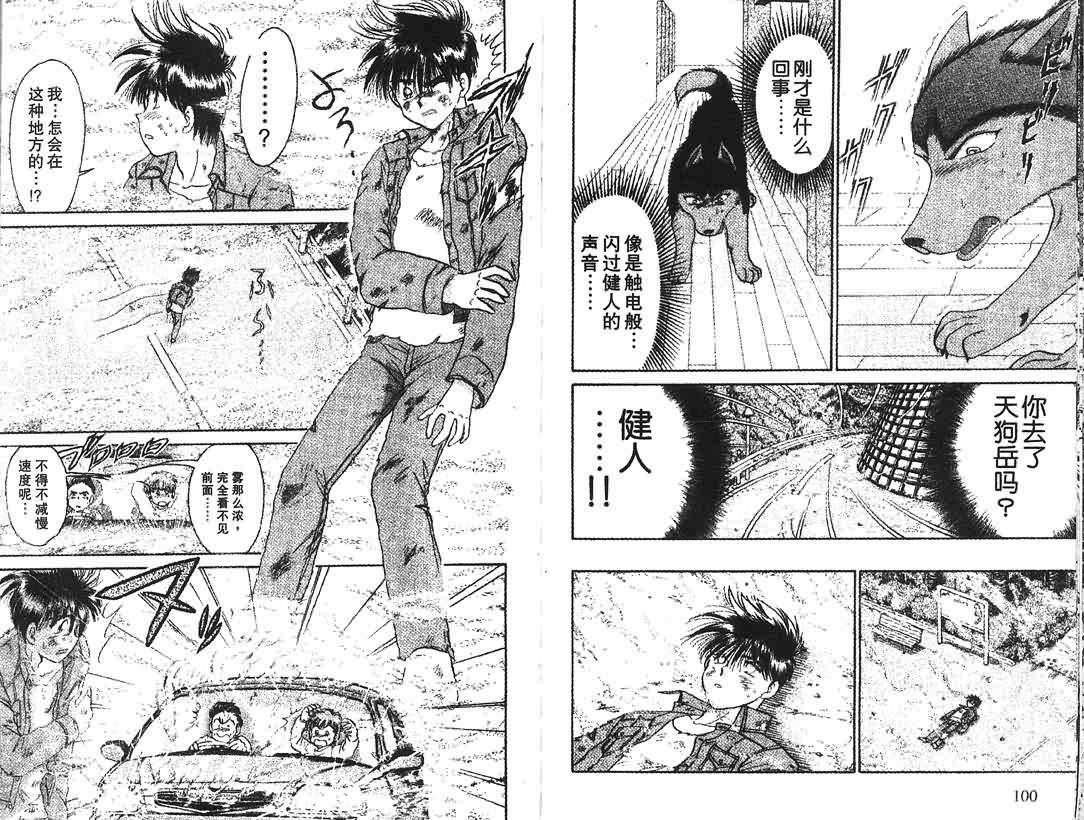 神犬阿西韩漫全集-第03卷无删减无遮挡章节图片 
