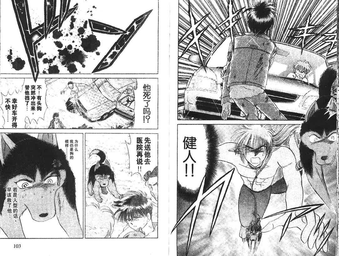 神犬阿西韩漫全集-第03卷无删减无遮挡章节图片 