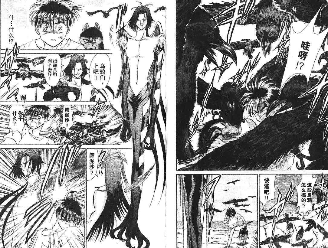 神犬阿西韩漫全集-第03卷无删减无遮挡章节图片 