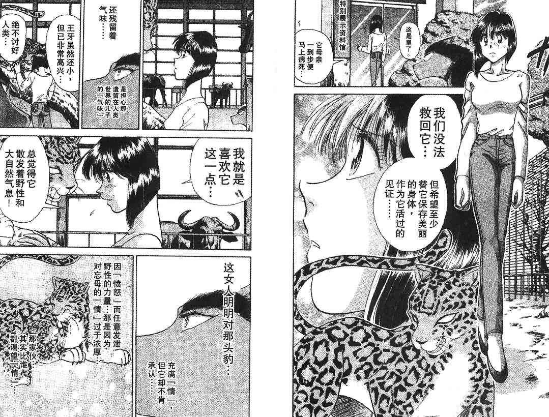 神犬阿西韩漫全集-第03卷无删减无遮挡章节图片 