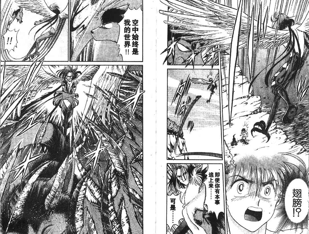 神犬阿西韩漫全集-第03卷无删减无遮挡章节图片 