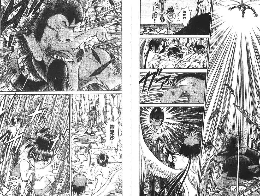 神犬阿西韩漫全集-第03卷无删减无遮挡章节图片 