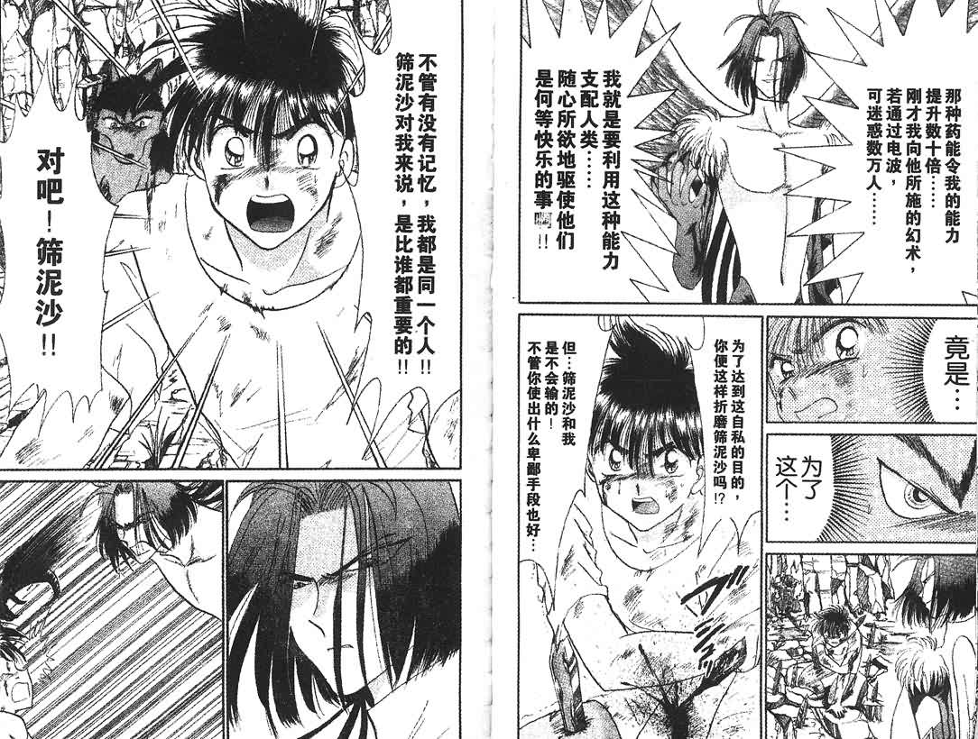 神犬阿西韩漫全集-第03卷无删减无遮挡章节图片 