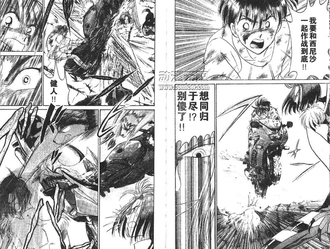 神犬阿西韩漫全集-第03卷无删减无遮挡章节图片 
