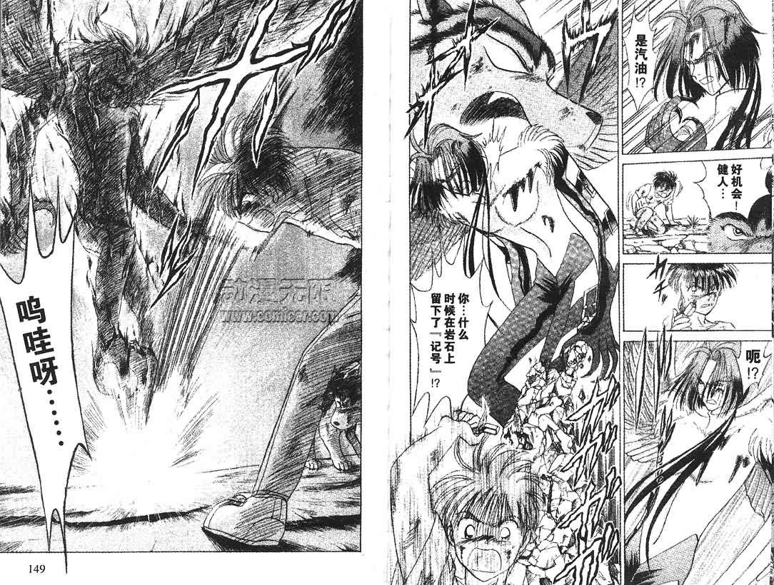 神犬阿西韩漫全集-第03卷无删减无遮挡章节图片 