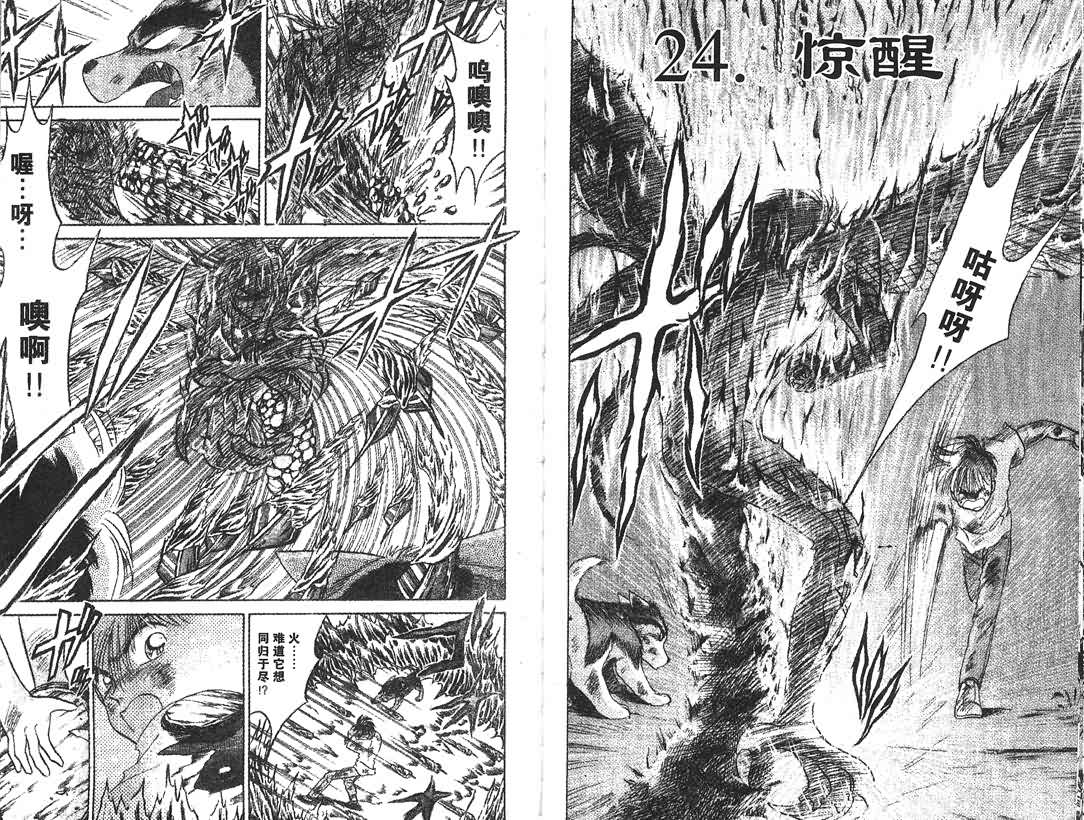 神犬阿西韩漫全集-第03卷无删减无遮挡章节图片 