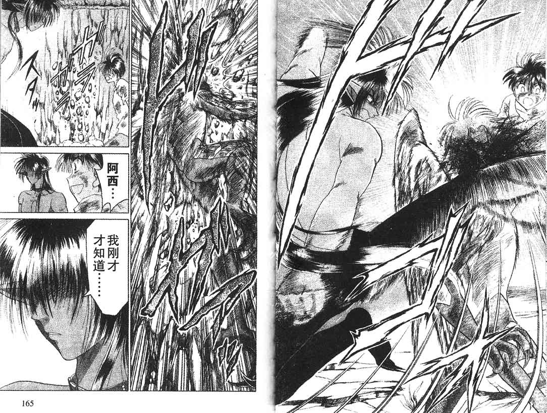 神犬阿西韩漫全集-第03卷无删减无遮挡章节图片 