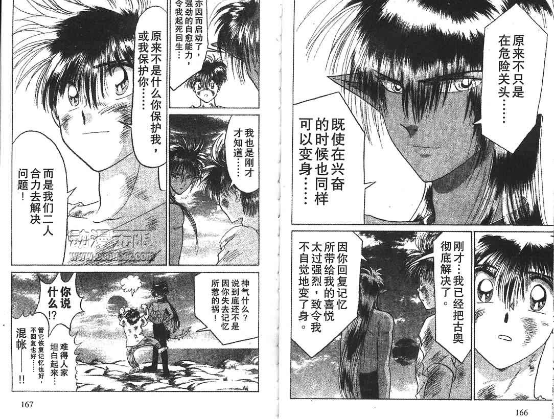 神犬阿西韩漫全集-第03卷无删减无遮挡章节图片 