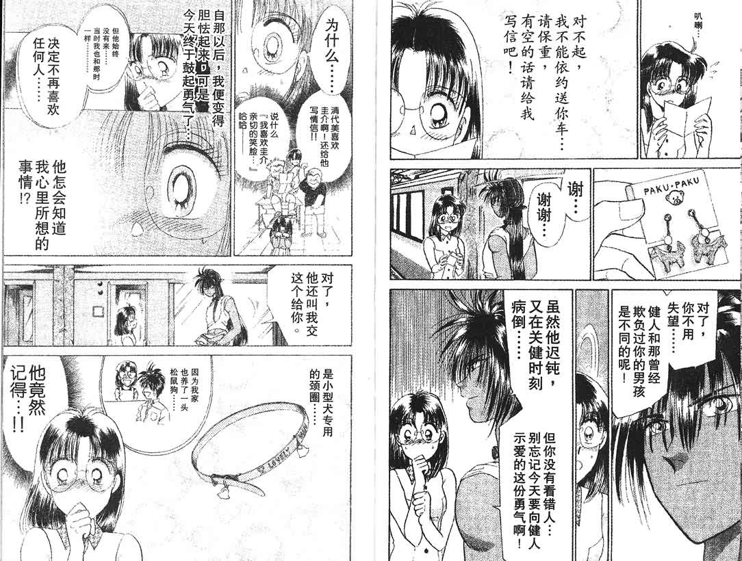 神犬阿西韩漫全集-第03卷无删减无遮挡章节图片 