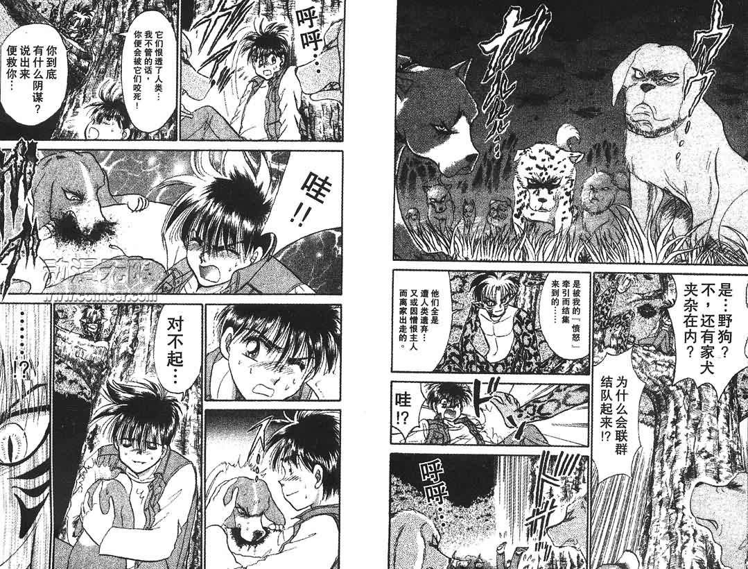 神犬阿西韩漫全集-第03卷无删减无遮挡章节图片 