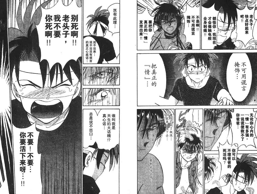 神犬阿西韩漫全集-第04卷无删减无遮挡章节图片 
