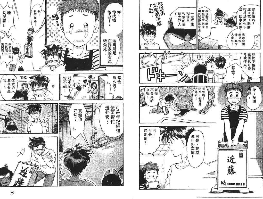 神犬阿西韩漫全集-第04卷无删减无遮挡章节图片 
