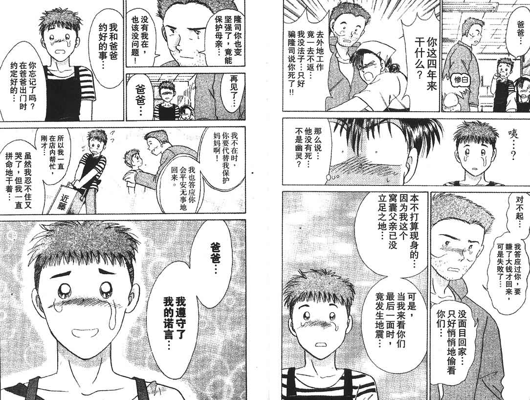 神犬阿西韩漫全集-第04卷无删减无遮挡章节图片 