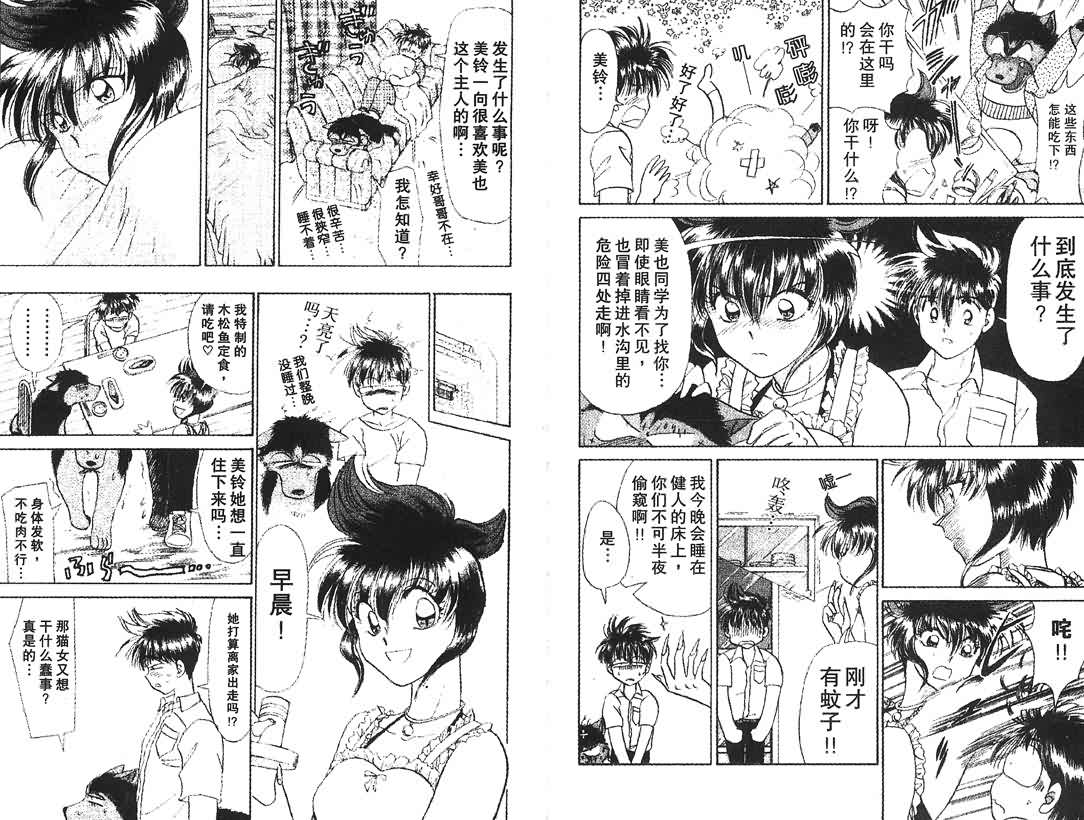神犬阿西韩漫全集-第04卷无删减无遮挡章节图片 