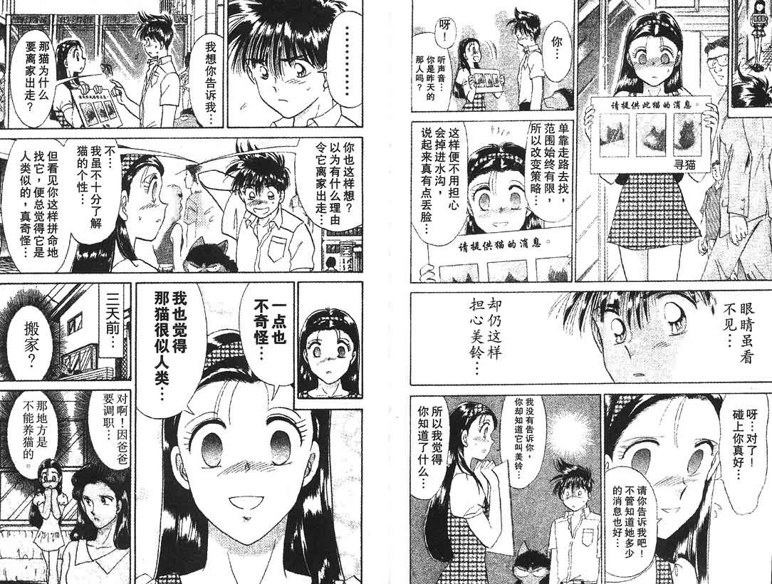 神犬阿西韩漫全集-第04卷无删减无遮挡章节图片 