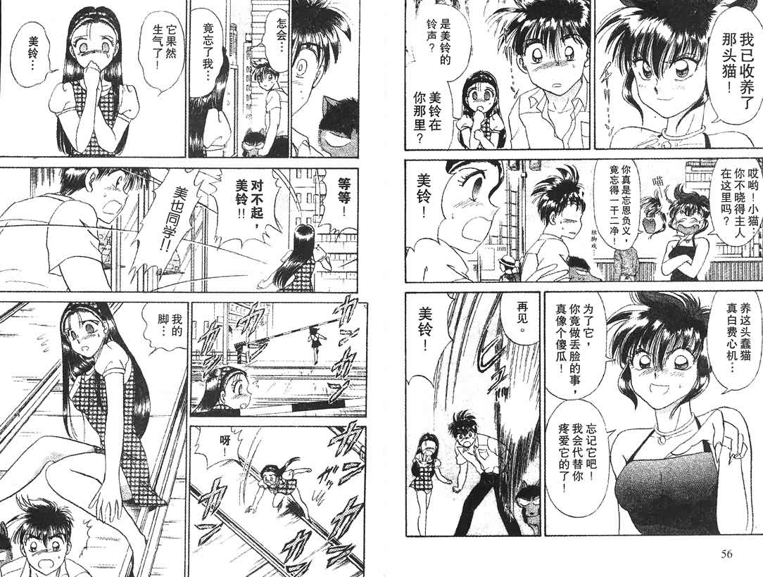 神犬阿西韩漫全集-第04卷无删减无遮挡章节图片 