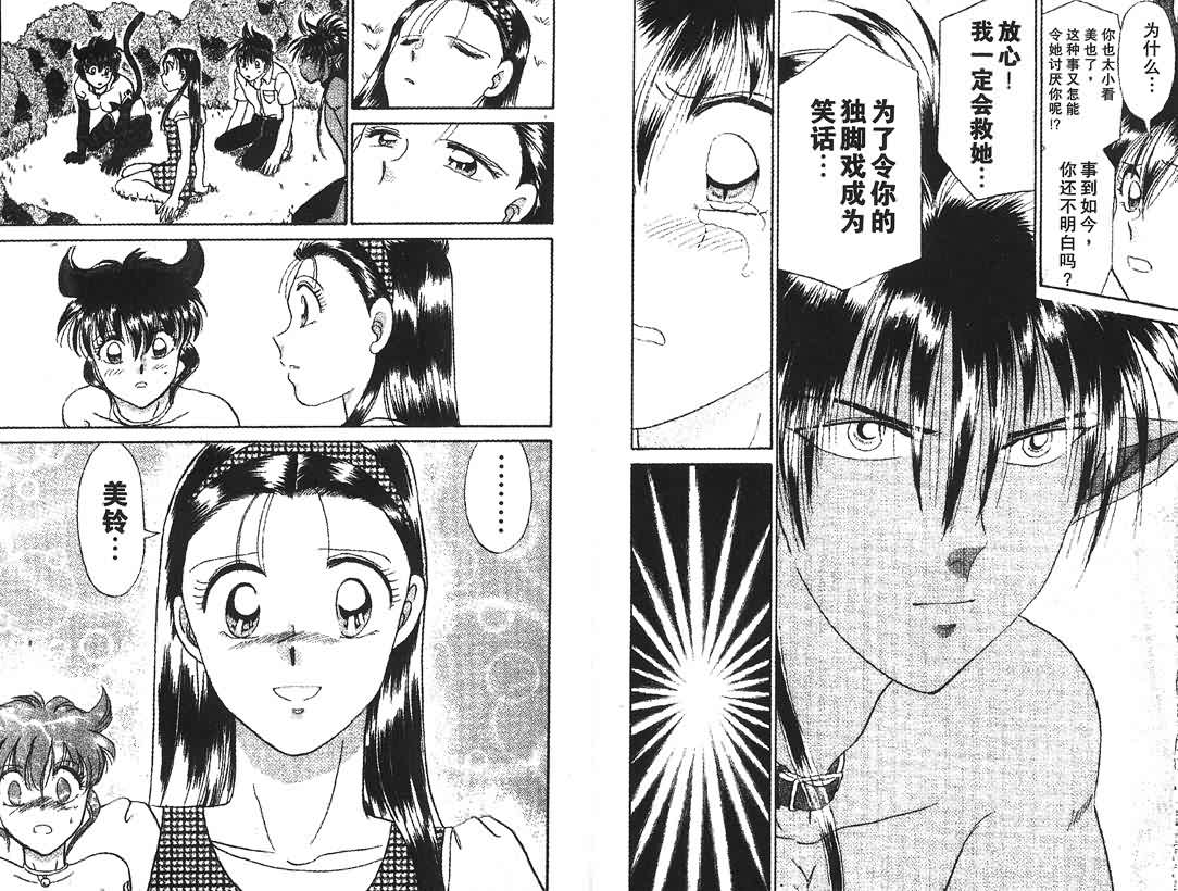 神犬阿西韩漫全集-第04卷无删减无遮挡章节图片 