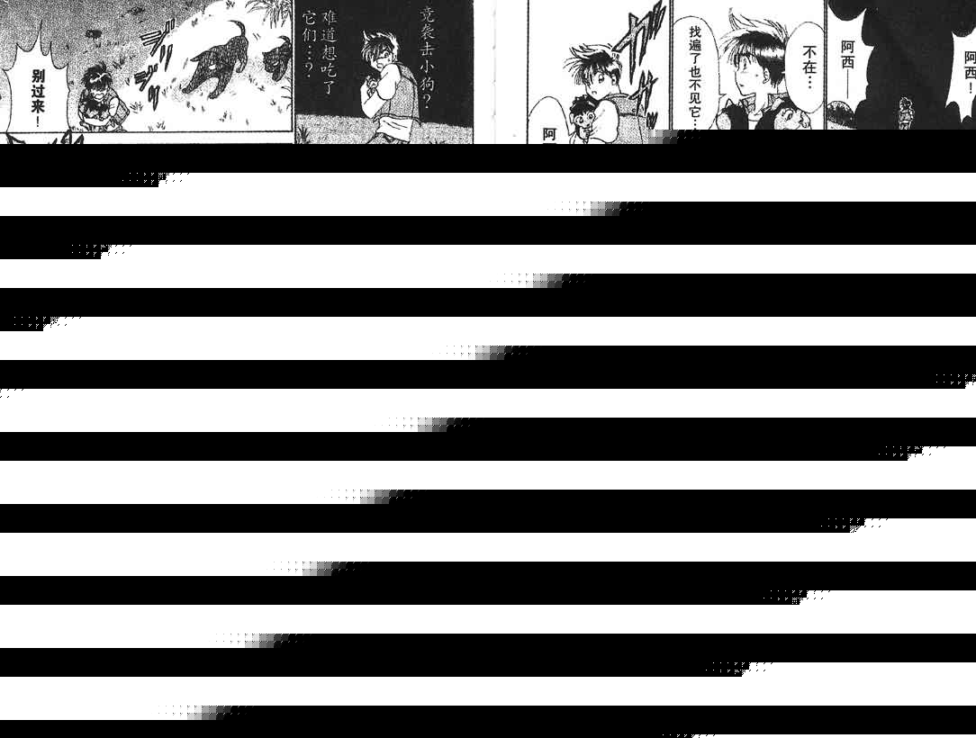 神犬阿西韩漫全集-第04卷无删减无遮挡章节图片 