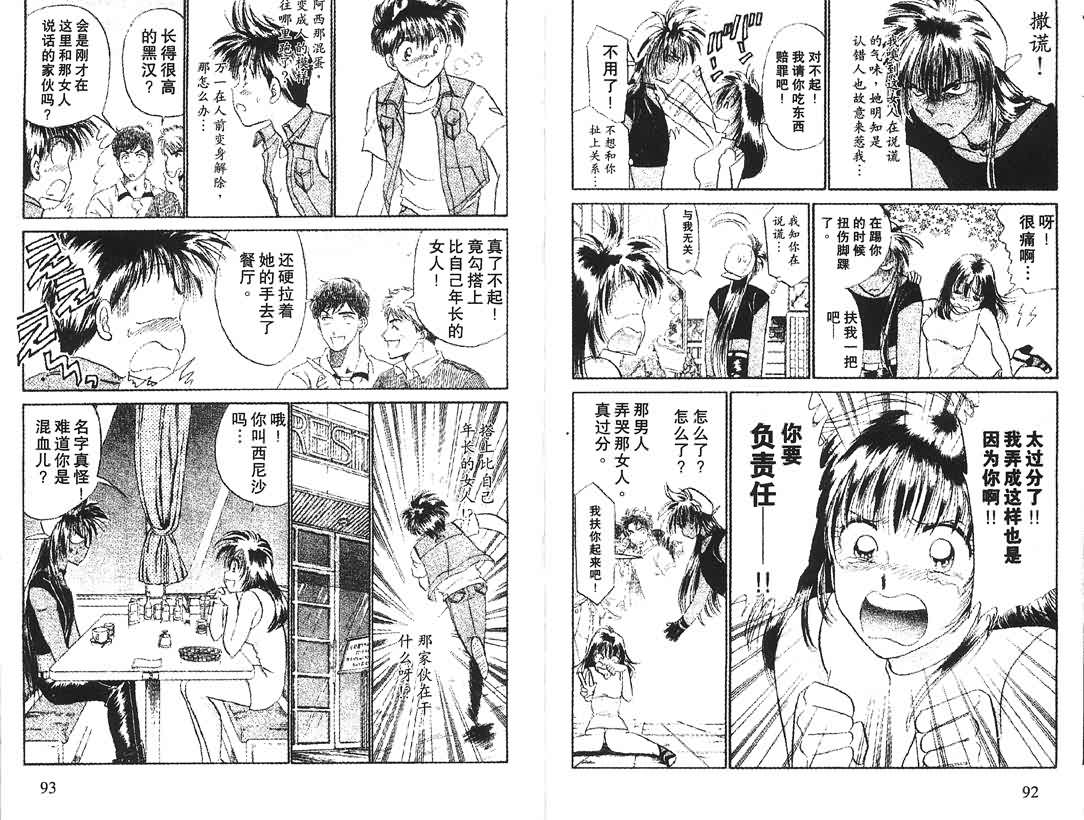 神犬阿西韩漫全集-第04卷无删减无遮挡章节图片 