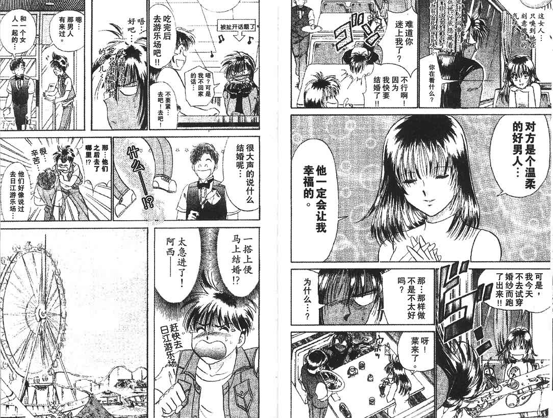 神犬阿西韩漫全集-第04卷无删减无遮挡章节图片 