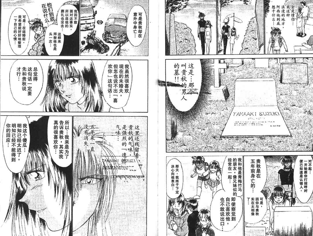 神犬阿西韩漫全集-第04卷无删减无遮挡章节图片 
