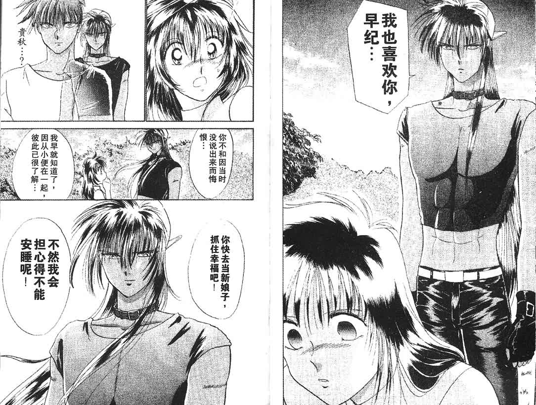 神犬阿西韩漫全集-第04卷无删减无遮挡章节图片 