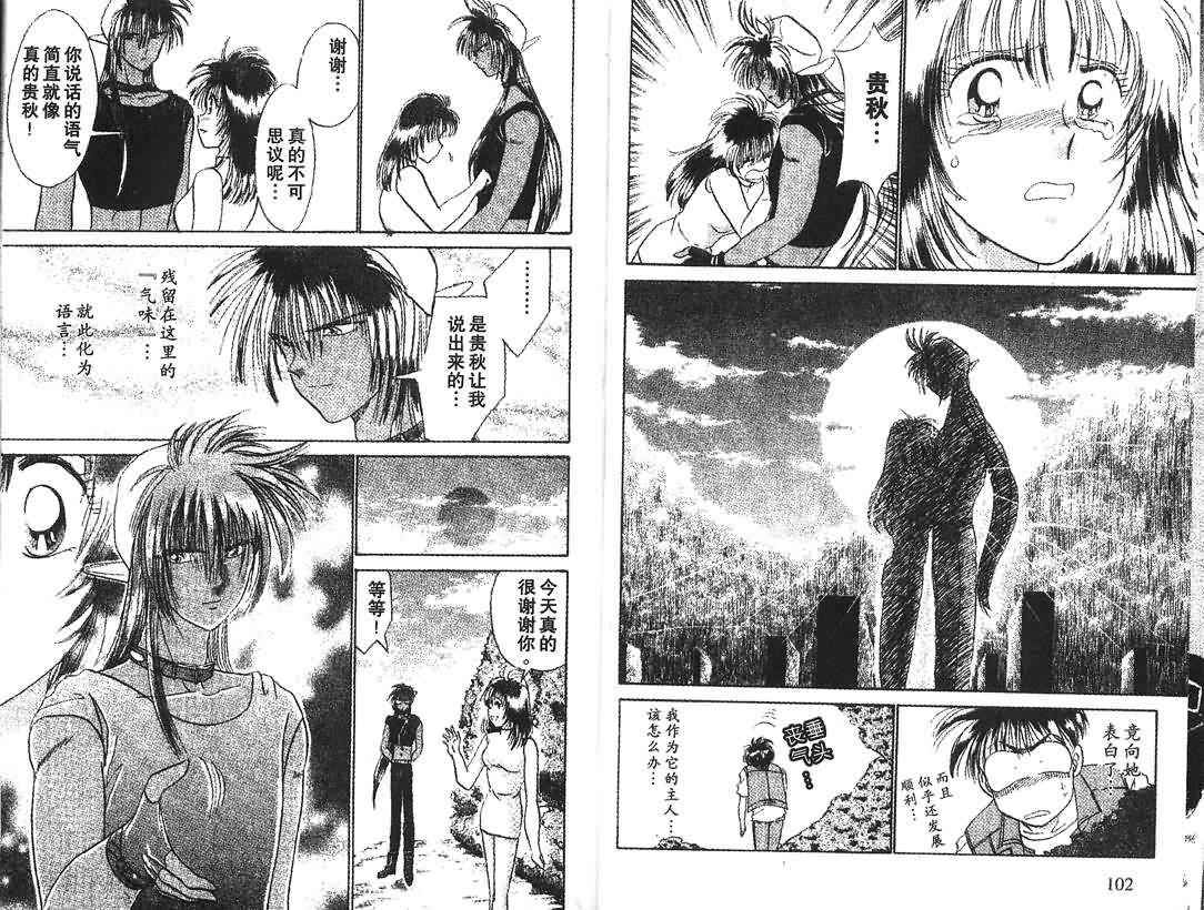 神犬阿西韩漫全集-第04卷无删减无遮挡章节图片 