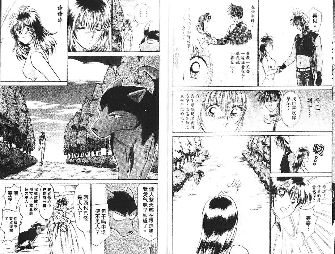 神犬阿西韩漫全集-第04卷无删减无遮挡章节图片 