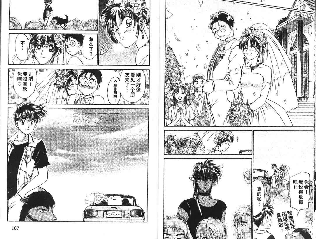 神犬阿西韩漫全集-第04卷无删减无遮挡章节图片 