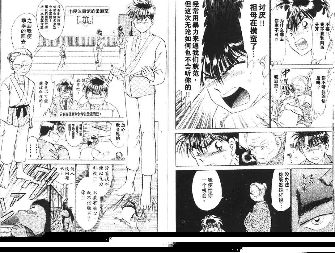 神犬阿西韩漫全集-第04卷无删减无遮挡章节图片 