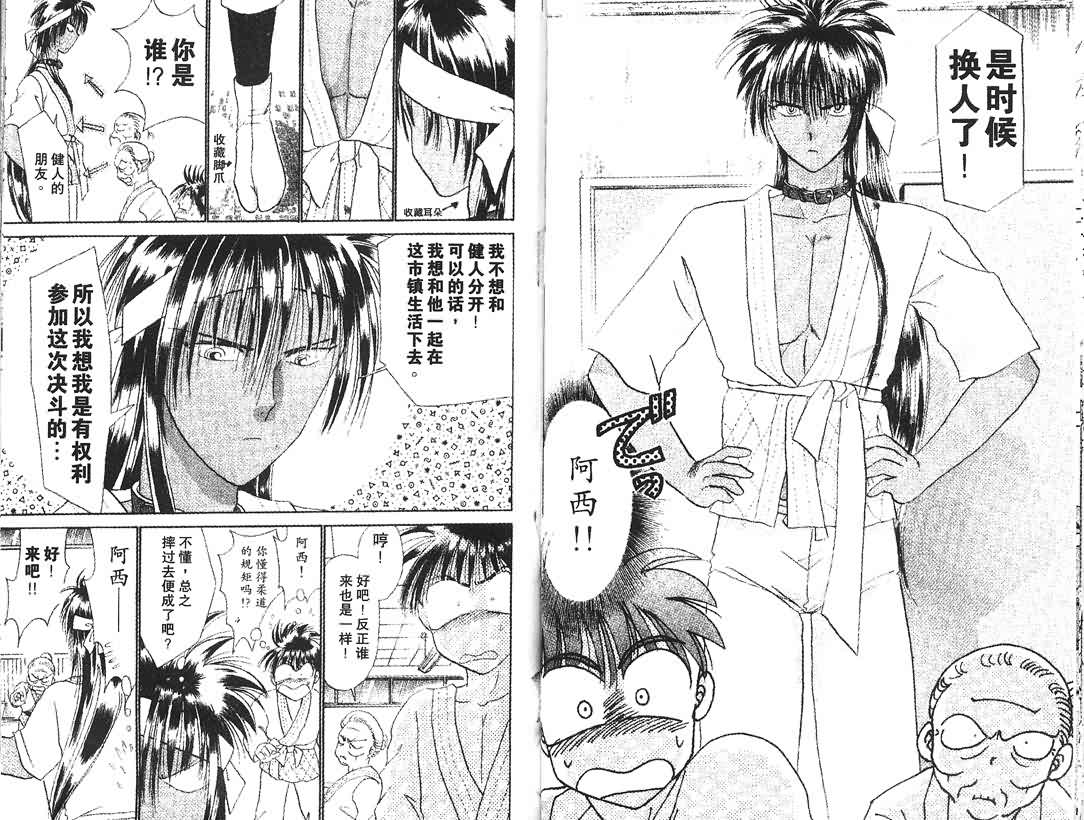 神犬阿西韩漫全集-第04卷无删减无遮挡章节图片 
