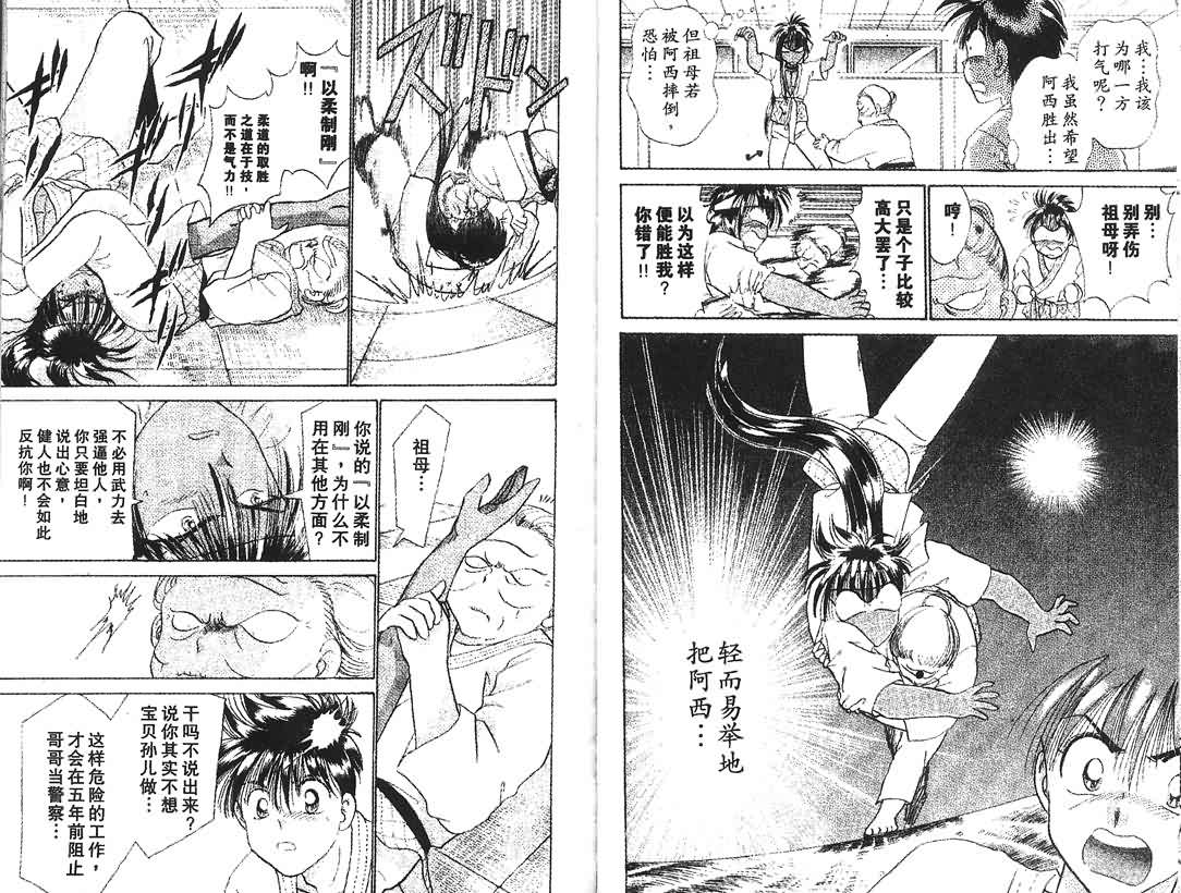 神犬阿西韩漫全集-第04卷无删减无遮挡章节图片 