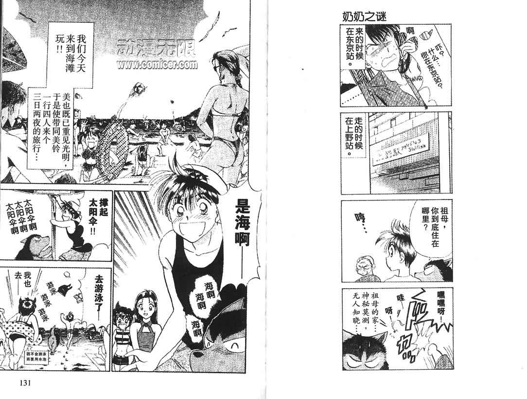 神犬阿西韩漫全集-第04卷无删减无遮挡章节图片 