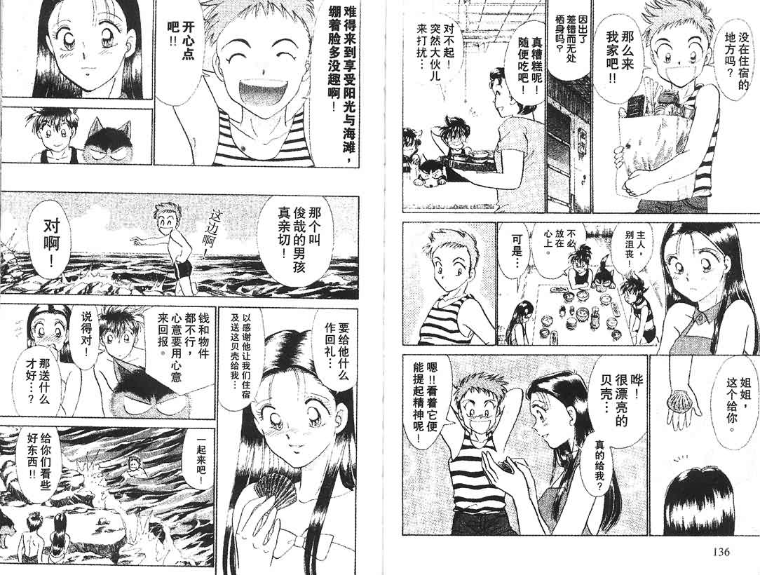 神犬阿西韩漫全集-第04卷无删减无遮挡章节图片 
