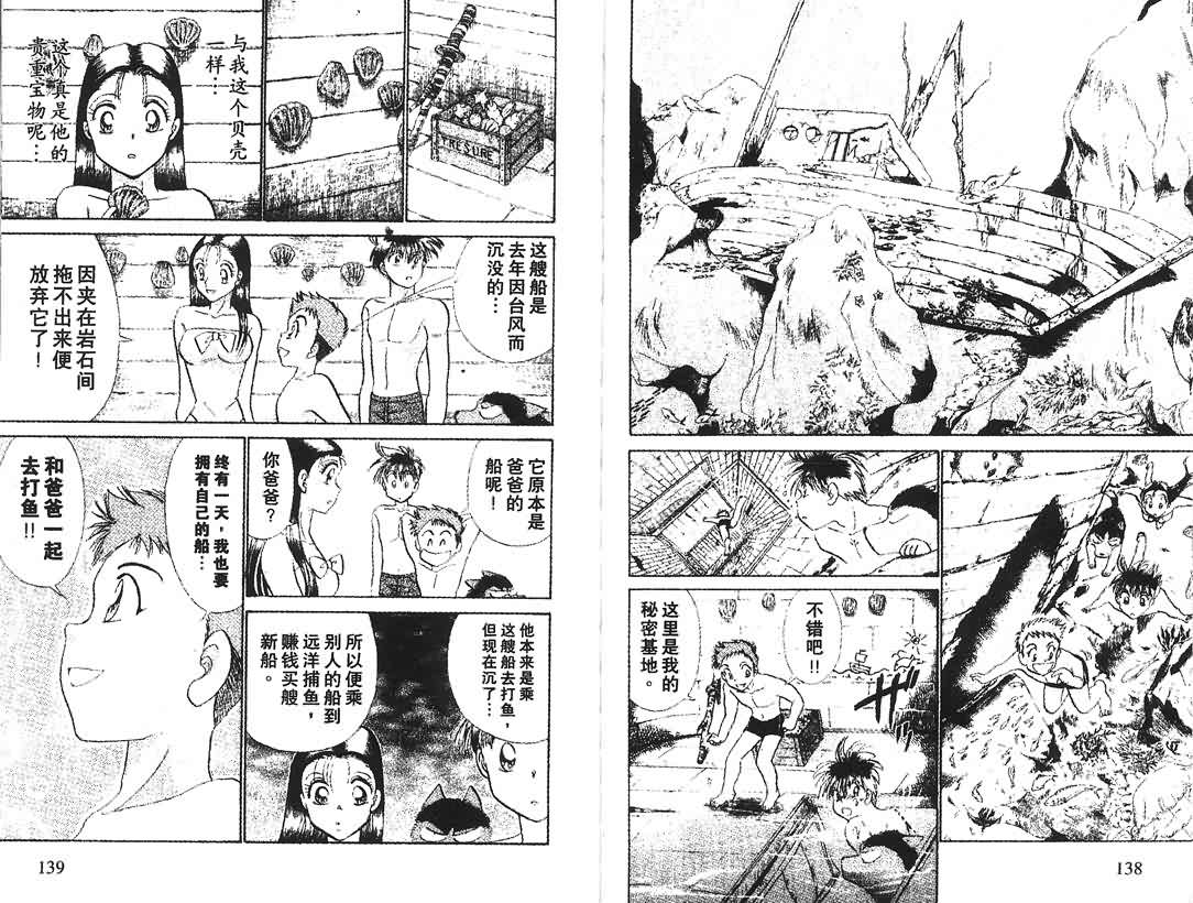 神犬阿西韩漫全集-第04卷无删减无遮挡章节图片 