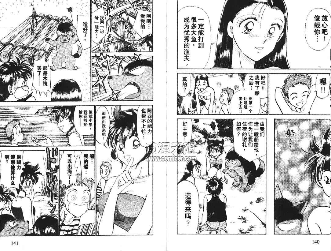 神犬阿西韩漫全集-第04卷无删减无遮挡章节图片 